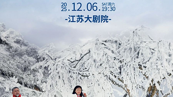 南京 · 三套车乐队2025《想见你 一年四季》巡回音乐会