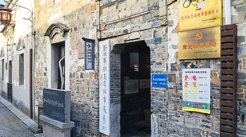 新四军驻高淳办事处旧址