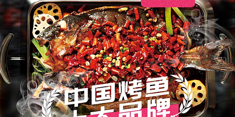鱼非鱼(顾村公园店)第 10 张图片