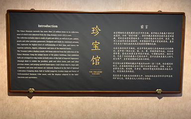 故宫博物院第 337 张图片
