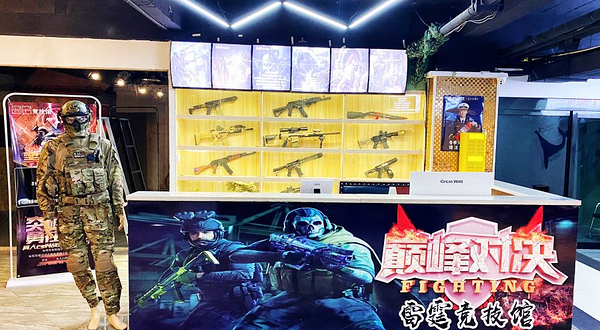 雷霆真人CS竞技馆