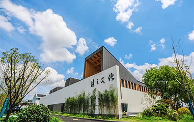 淳之当代瓷器博物馆第 1 张图片