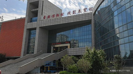 曹县博物馆第 1 张图片