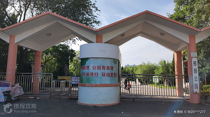 山东临邑邢侗公园第 2 张图片