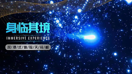 幻境空间超级元宇宙剧场(长沙悦方店)第 19 张图片