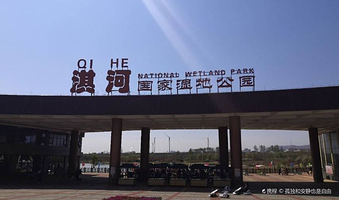 淇河国家湿地公园