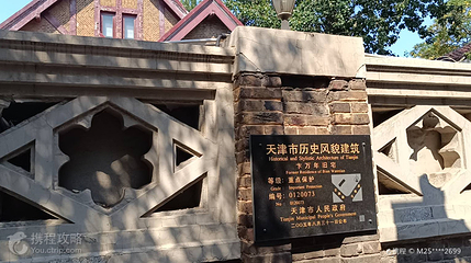 卞万年旧居第 5 张图片