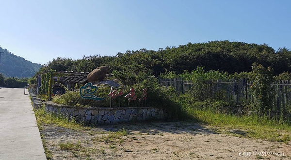 如意谷城市田园