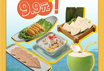椰小鸡·椰子鸡(崖州店)第 13 张图片