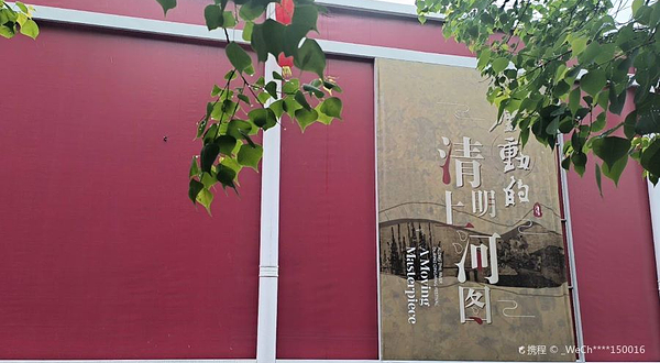 会动的清明上河图重庆巡展