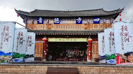 四方听音广场第 1 张图片
