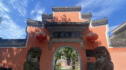 旌德文庙第 1 张图片