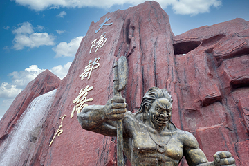 泰安太阳部落景区第 1 张图片