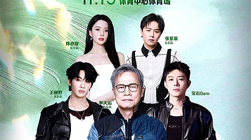 驻马店 · 2025森林湾群星演唱会