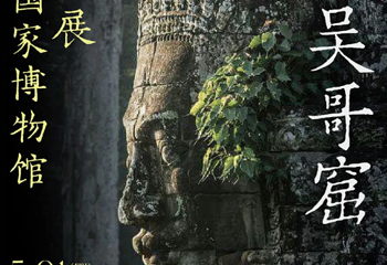 《遇见吴哥窟》柬埔寨国家博物馆吴哥文明文物特展第 1 张图片