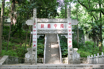 古隆中第 79 张图片