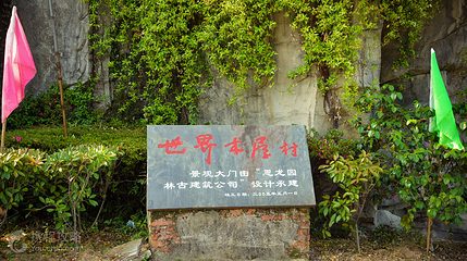 恩龙休闲度假山庄第 2 张图片