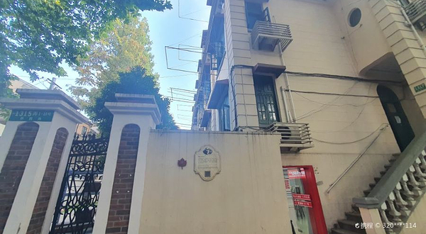 路易·艾黎故居