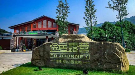 途居湘潭昭山房车露营地(半山大道分店)第 3 张图片