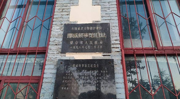 挪威领事馆旧址