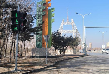 蒲河国家湿地公园第 2 张图片