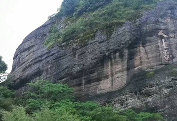 冠豸山-长寿峰第 1 张图片