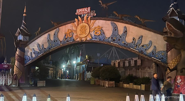 尤曼吉水上乐园