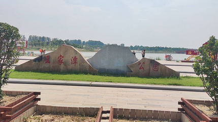 王家潭湿地公园第 1 张图片