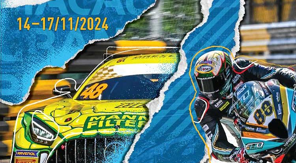 2025澳门格兰披治大赛车