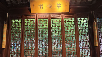 翠玲珑第 1 张图片