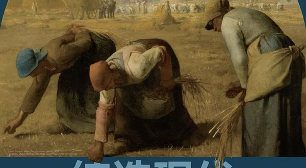 缔造现代：来自巴黎奥赛博物馆的艺术瑰宝大展