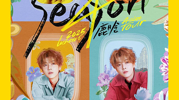 中国香港 · 2025 鹿晗 Season4 亚洲巡演