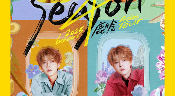 中国香港 · 2025 鹿晗 Season4 亚洲巡演