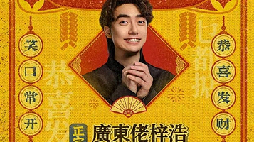 广州 · 【粤语专场】江梓浩栋笃笑《廣東佬梓浩》