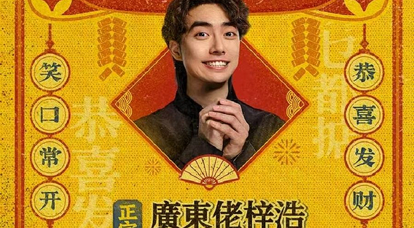 广州 · 【粤语专场】江梓浩栋笃笑《廣東佬梓浩》