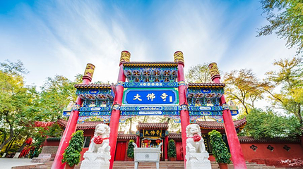 红山公园大佛寺第 1 张图片