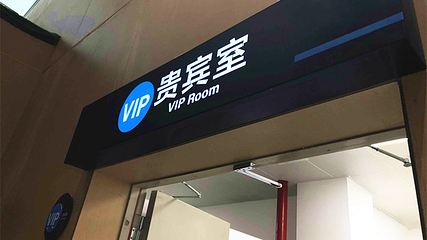 北海国际客运港第 7 张图片