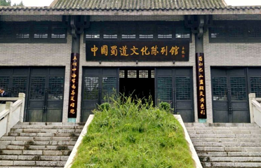中国蜀道文化陈列馆第 1 张图片