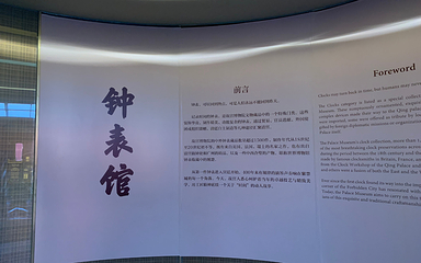 故宫博物院第 464 张图片