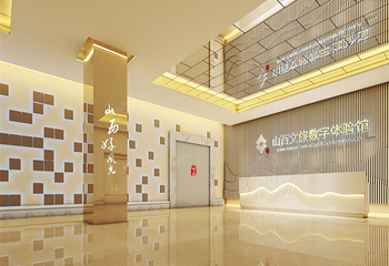 山西文旅数字体验馆第 2 张图片