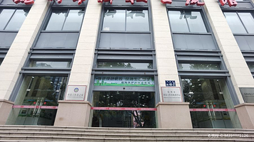 杭州市科技交流馆