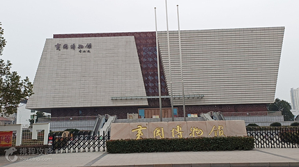 黄冈市博物馆(新馆)第 2 张图片