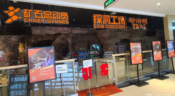 探洞工场(大宁旗舰店)