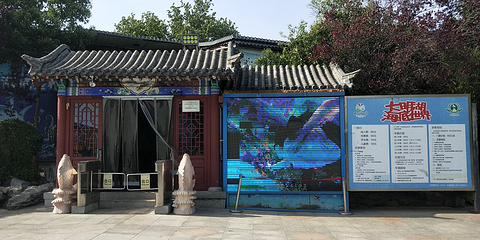 大明湖海底世界第 9 张图片