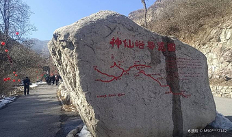 云丘山景区-神仙峪