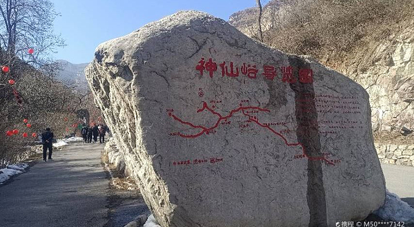 云丘山景区-神仙峪