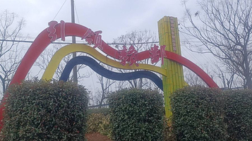 中国红壤农业博览园