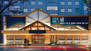 68号汤屋(大东店)