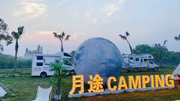 月途露营北星营地