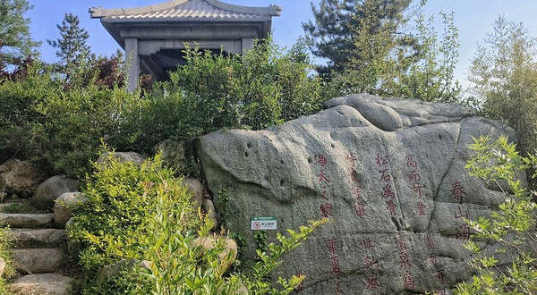 青岛世界园艺博览园-泰安园